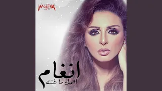 Best Of Angham 