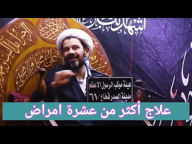 ⁣علاج اكثر من عشرة امراض !!!