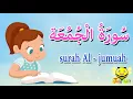Download Lagu سورة الجمعة - قرآن كريم مجود  - Quraan for Muslims