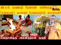 Lagu வீட்டில் கணபதி ஹோமம் எப்பொழுது செய்ய வேண்டும்? பலன்கள் ! Ganapathi homam benefits tamil | ருத்ரன்ஜி