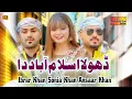 Download Lagu Dhola Islamabad Da | Sonia Khan | Ansaar Khan | Ibrar Khan | ( Official Video ) | Shaheen Studio