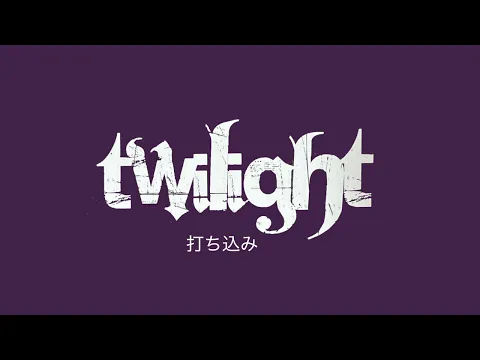 Download MP3 【打ち込み】Twilight / Fear, and Loathing in Las Vegas