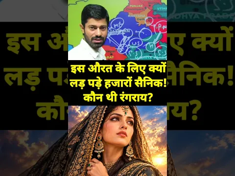 इस औरत के लिए क्यों लड़ पड़े इतने सैनिक! #upsc #exam #pcs #ras  #bhardwajclasses