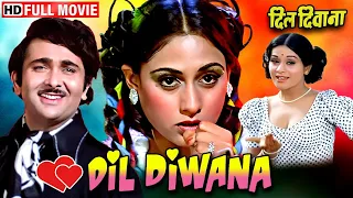 एक दिलफेंक आशिक़ और प्यार का भूचाल | Dil Diwana (Full Movie) | Randhir Kapoor, Jaya Bachchan