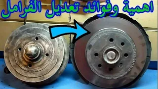 اهمية وفوائد تعديل فرامل السيارة دندنها