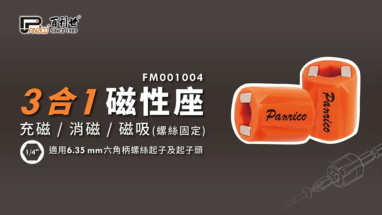 3-in-1 screwdriver magnetizer + demagnetizer + magnetic screw holder (FM001004)