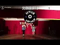 【NTUB Hip-Hop 北商嘻研】Sweet Baby | Cover YOŁO、Xelon、B.W