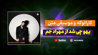 کارائوکه و موسیقی متن یهو چی شد از مهراد جم Karaoke Chi Shod Yeho Mehrad Jam 