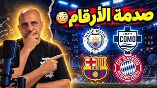 إحصائيات لا تُصدّق.. الكبار تحت الصدمة! 😳