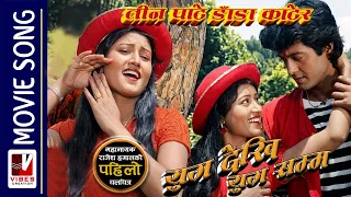 teen pate dada katera nepali movie yug dekhi yug samma song hd
