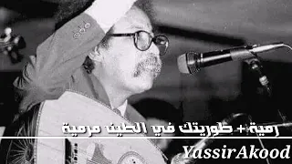 مصطفى سيد احمد رمية طوريتك 