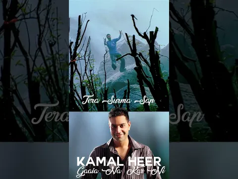 Tera Surma Sap - Gaaia Na Kar - Kamal Heer #Song