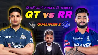 GT vs RR | Qualifier 2 | Today Match Prediction | GT vs RR Dream11 Prediction | GT vs RR Prediction 