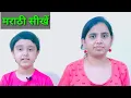Download Lagu Learn Marathi Speaking through Hindi l   #shorts