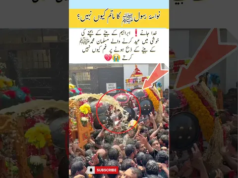 Story of Struggle, Patience and Bravery of Hussain #trending #karbala #hussain #sacrifice #shorts