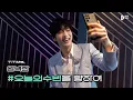 Download Lagu 오늘의 수빈 비하인드 | T:TIME | TXT (투모로우바이투게더)