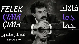 فالاك جما جما   عدنان دلبرين دندنها