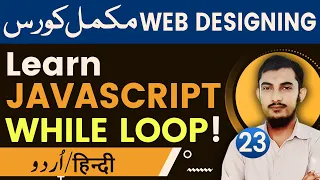 23 While Loop In JavaScript Tutorials In Urdu And Hindi By RahberAcademy