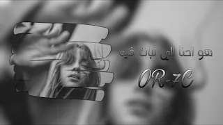 اغاني استكنان   هيثم شاكر   هو احنا الي نبات فيه   مميز   دندنها