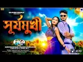 Download Lagu मैंने “সূর্যমুখী (Suryamukhi) // New Purulia Video Song 2025 // Kundan Kumar//