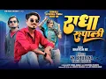 Lagu Radha Rupadi DJ Timli 2026 || VK Bhuriya \u0026 Rahul Bhuriya || Avm Studio || DJ Special Timli