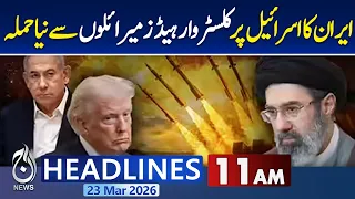Iran Launches New Cluster Warhead Missile Attack on Israel | 11AM News Headlines
