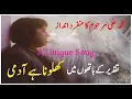 Lagu Taqdeer Ke Hathon Main Khilona Hai Admi || تقدیر کے ہاتھوں میں کھلونا ہے آدمی || Film Admi (1978)
