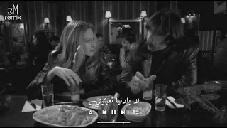 عراقي حزين   لا يادنيا تعبتيني وحملتيني هوايه جروح بطيئ مطلوبه اكثر شيء   اغاني تيك توك      دندنها