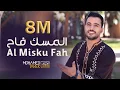 Download Lagu محمد طارق - المسك فاح | Mohamed Tarek - Al Misku Fah