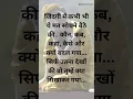 Download Lagu जिंदगी में कभी भी...#shorts#shortsfeed#buddhavichar #motivation#trueline#trending #ytshorts