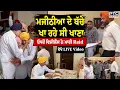 Download Lagu Bikram Majithia ਦੇ ਬੱਚੇ ਖਾ ਰਹੇ ਸੀ ਖਾਣਾ, Vigilance ਨੇ ਮਾਰੀ Raid, ਇਕੱਲੀ -ਇਕੱਲੀ ਚੀਜ਼ ਦੀ ਲਈ ਤਲਾਸ਼ੀ