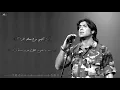 وائل كفوري - موال 12 شهر