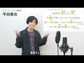 【ボイストレーナーが歌う】シーソーゲーム 〜勇敢な恋の歌〜 / Mr.Children【歌い方解説付き by シアーミュージック】
