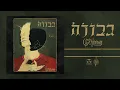 Download Lagu GEVURAH - Gehinnom (full album stream)