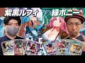 Download Lagu 【ワンピカード対戦】公式3on3優勝者同士の熱い対決!!新スターターで強化されたデッキでガチ対戦!! 黒紫ルフィ vs 緑ボニー　あーる。戦