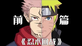  naruto vs jujutsu kaisen naruto jujutsukaisen kakashi sukuna sasuke anime