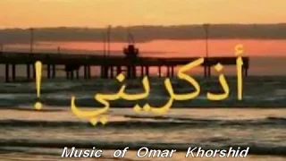 تأليف عمر خورشيد موسيقي فيلم اذكرينى ١٩٧٨ 