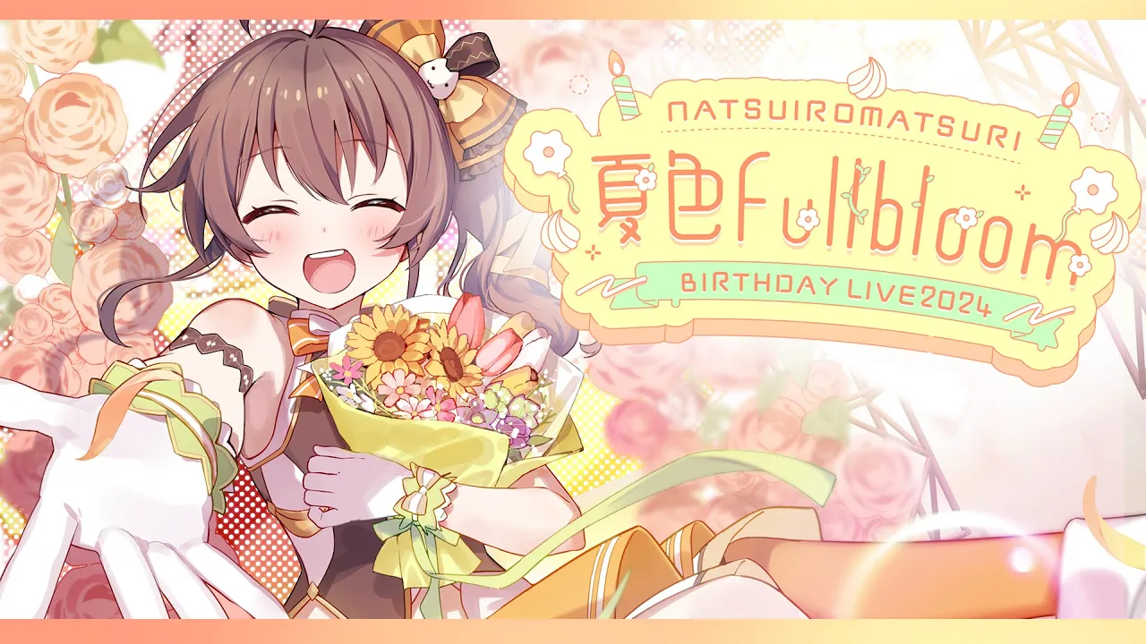 【3D LIVE】#夏色FullBloom / メンバー限定アンコールライブ【ホロライブ/夏色まつり】