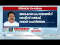 നിയമസഭാ സംഘർഷത്തിൽ കേസ്: അവകാശലംഘന നോട്ടീസുമായി ചെന്നിത്തല