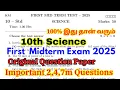 Download Lagu 10th science 1st mid term question paper 2025 | 10th science first mid term question paper 2025