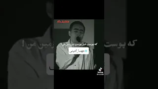 نخواب آروم گل بی خار و بی کینه شهیار قنبری 