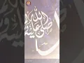 Download Lagu #assalamu #alaika #ya #rasoolallah #maher #zain