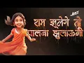 Download Lagu Ayodhya Shree Ram Mashup | DJ Ankit Mumbai | Jai Shree Ram DJ Song | 2024 | Trending Ram Mandir Song