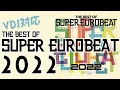 Download Lagu THE BEST OF SUPER EUROBEAT 2022 全曲パラパラ揃ったってよ!