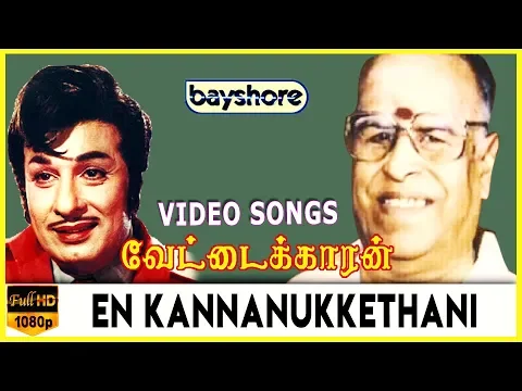 En Kannanukkethani - YouTube