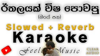 mage pana slowed reverb style karaoke presented by feelin music kovizz melody foryou love