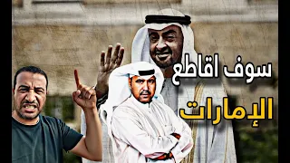 د فهد الشليمي يشرح قصة مايحدث في السودان لهذه الأسباب يجب مقاطعة الإمارات 
