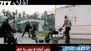 اغنيه بس يا بابا وبس ياعم فيجو الدخلاوي 