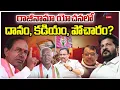 Download Lagu LIVE: Disqualification of Defected BRS MLAs | By Elections Will Come..? | Zee Telugu News