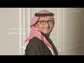 قالوها - Abdul Majeed Abdullah